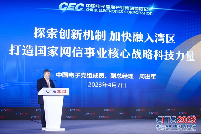第十一屆中國電子信息博覽會在深圳盛大開幕，攜手產(chǎn)業(yè)鏈譜寫新篇章