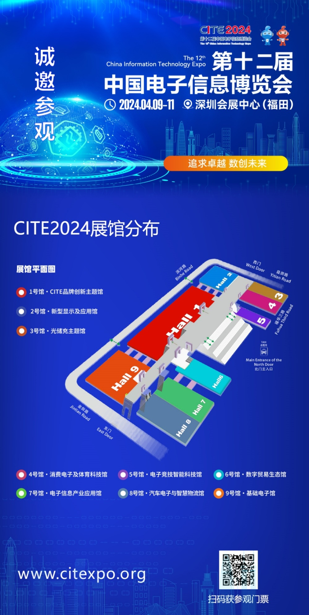 CITE2024開展倒計(jì)時(shí)  等你來(lái)看大模型、芯片、機(jī)器人、智能駕駛……
