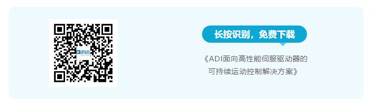 四個方面，詳析面向伺服驅(qū)動器的運動控制解決方案