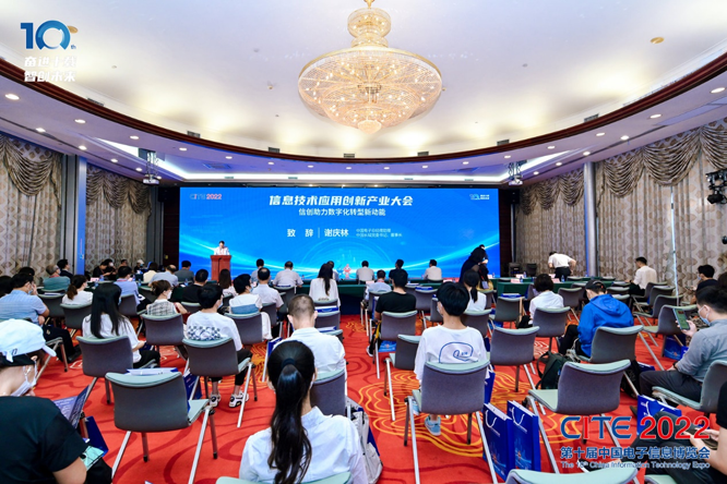 CITE2023系列高端論壇重磅來襲，強勢聚焦中國電子信息產(chǎn)業(yè)