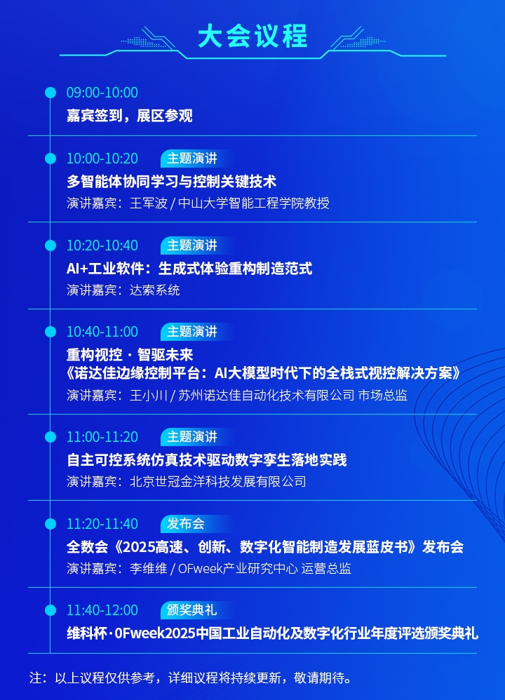 7月30日深圳集結(jié)！第六屆智能工業(yè)展聚焦數(shù)字經(jīng)濟(jì)與制造升級