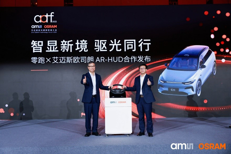 深耕中國(guó)市場(chǎng)：艾邁斯歐司朗探索者大會(huì)展示"在中國(guó)、為中國(guó)"戰(zhàn)略