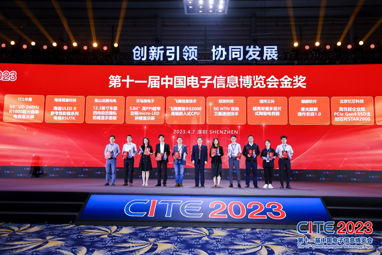 第十一屆中國電子信息博覽會在深圳盛大開幕，攜手產(chǎn)業(yè)鏈譜寫新篇章