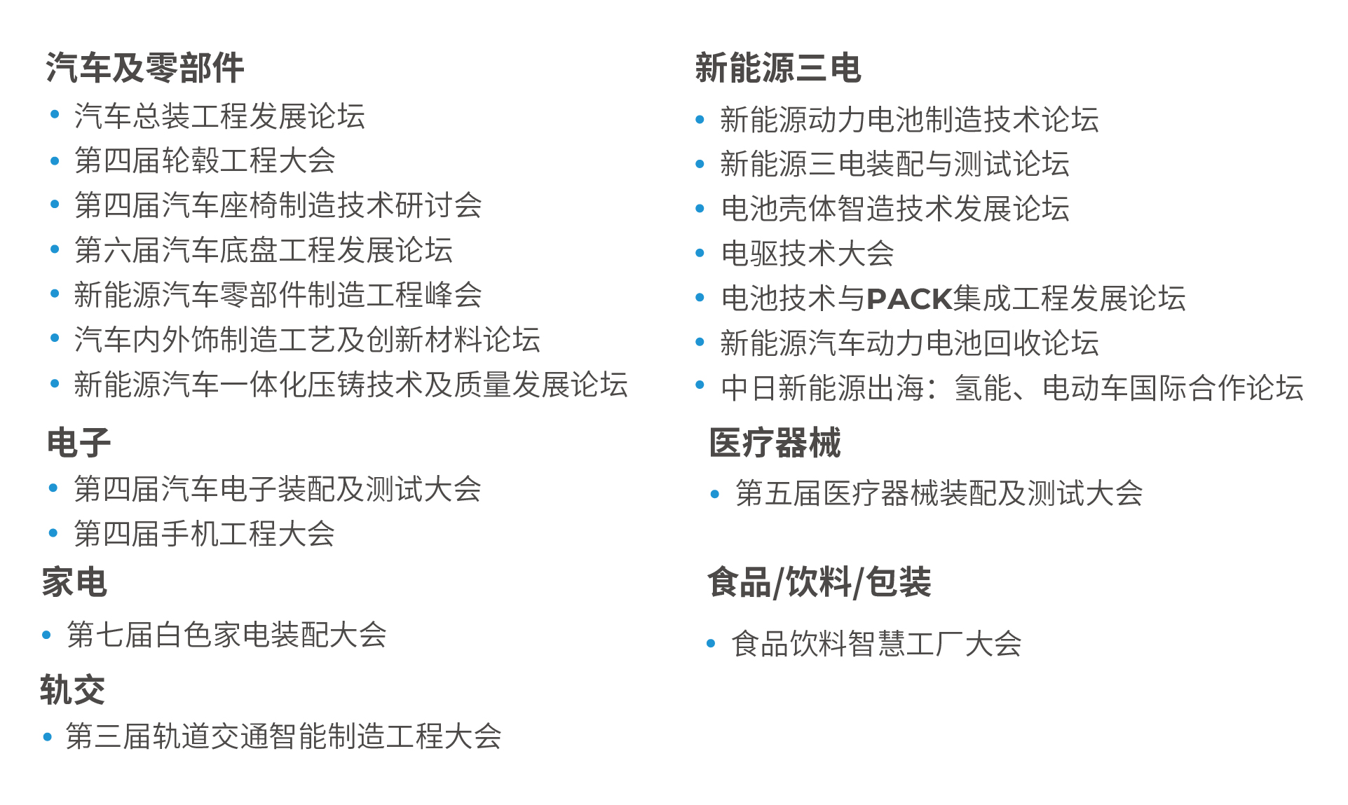 AHTE 2025展位預(yù)訂正式開(kāi)啟——促進(jìn)新技術(shù)新理念應(yīng)用，共探多行業(yè)柔性解決方案