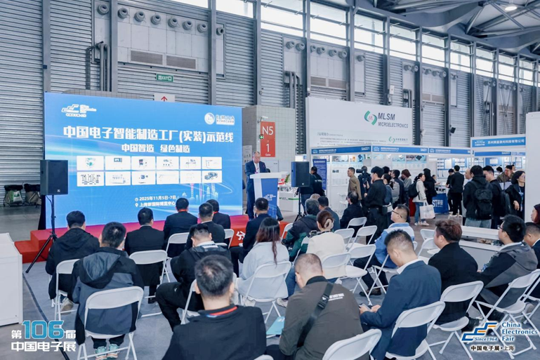 創(chuàng)新強基，智造賦能：超600家企業(yè)齊聚！第106屆中國電子展打造行業(yè)盛宴