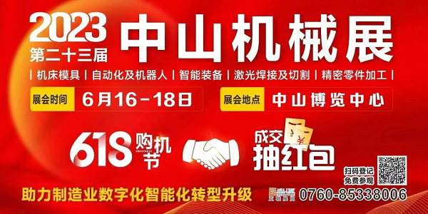 這場工業(yè)盛會即將在中山啟幕！送上最全【觀展指南】請查收！