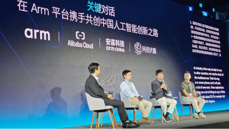 安謀科技攜手Arm架構(gòu)，助力中國(guó)智能計(jì)算生態(tài)建設(shè)