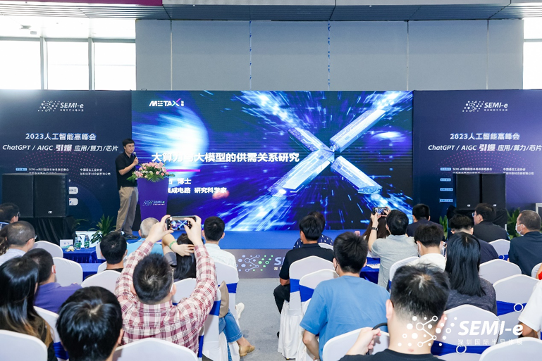 重磅！SEMI-e第五屆深圳國際半導體技術(shù)暨應用展今日盛大開幕！