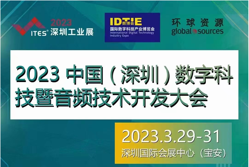 干貨滿滿！音頻工廠不容錯(cuò)過的行業(yè)盛會(huì)，30+行業(yè)大咖探討技術(shù)及趨勢(shì)！