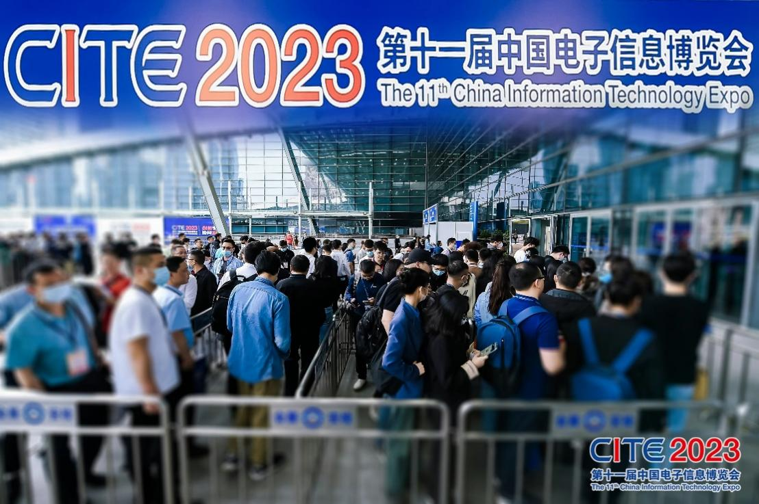 培育新質(zhì)生產(chǎn)力，CITE 2024專精特新系列活動全面升級