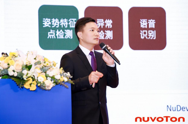 新唐科技以AI、新能源、汽車電子新品引領(lǐng)行業(yè)未來(lái)，巡回發(fā)布會(huì)完美收官！