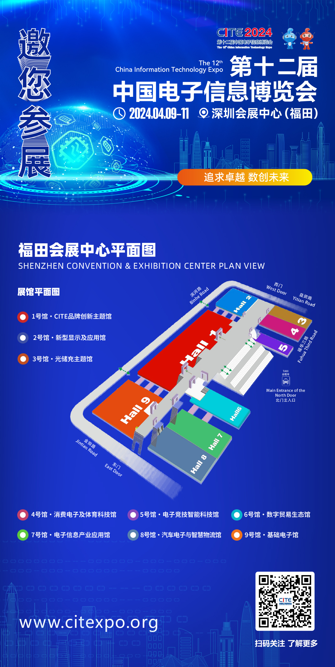 培育新質(zhì)生產(chǎn)力，CITE 2024專精特新系列活動全面升級