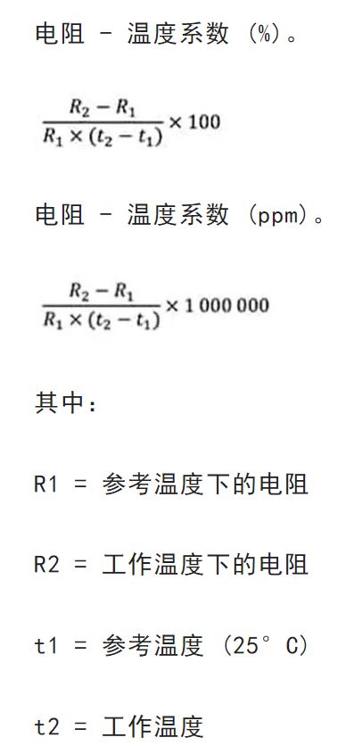 關(guān)于電阻溫度系數(shù)、測量和結(jié)構(gòu)影響 這篇文章說透了