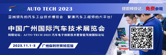 廣汽、比亞迪、豐田、本田等都來參與，AUTO TECH 2023 華南展今年有哪些亮點？