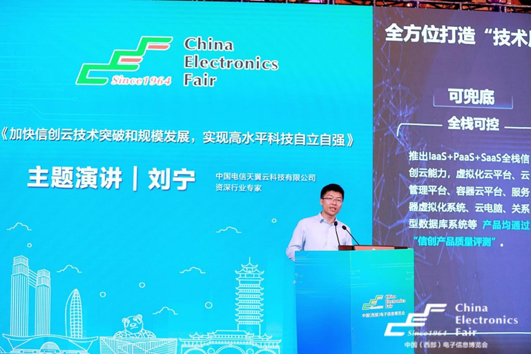 再啟航！第十一屆中國(guó)（西部）電子信息博覽會(huì)隆重開幕