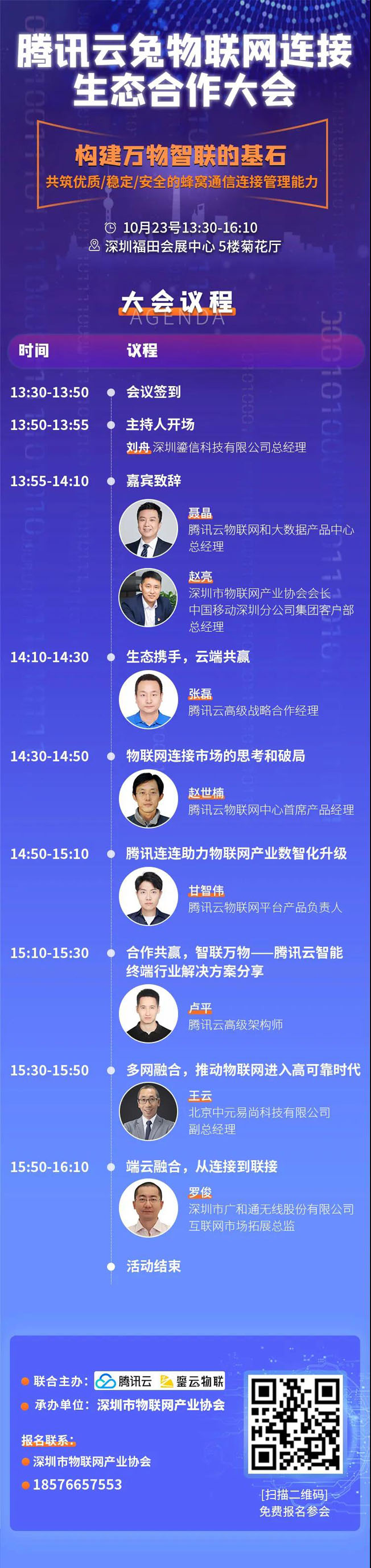 IOTE物聯(lián)網(wǎng)展參觀指南丨面對(duì)面對(duì)接最優(yōu)秀的企業(yè)，聽最前沿的會(huì)議！