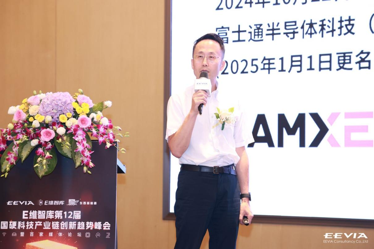 從富士通到RAMXEED，以全新一代FeRAM迎接邊緣智能高可靠性無(wú)延遲數(shù)據(jù)存儲(chǔ)需求