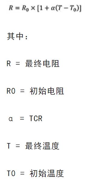 關(guān)于電阻溫度系數(shù)、測量和結(jié)構(gòu)影響 這篇文章說透了