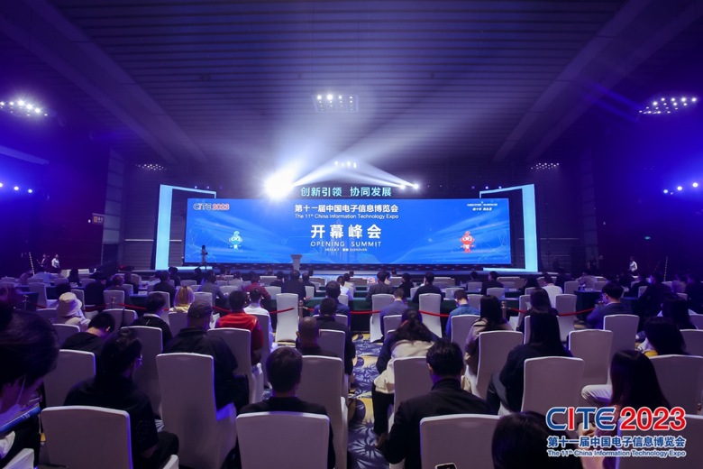 【追求卓越，數(shù)創(chuàng)未來】CITE2024正式啟動