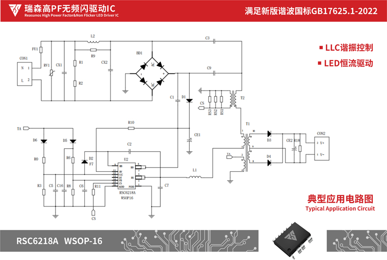 瑞森半導體新品攻略—小功率、小體積、高效率！LED驅動模塊RSC6218A
