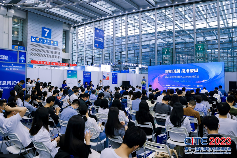 【追求卓越，數(shù)創(chuàng)未來】CITE2024正式啟動
