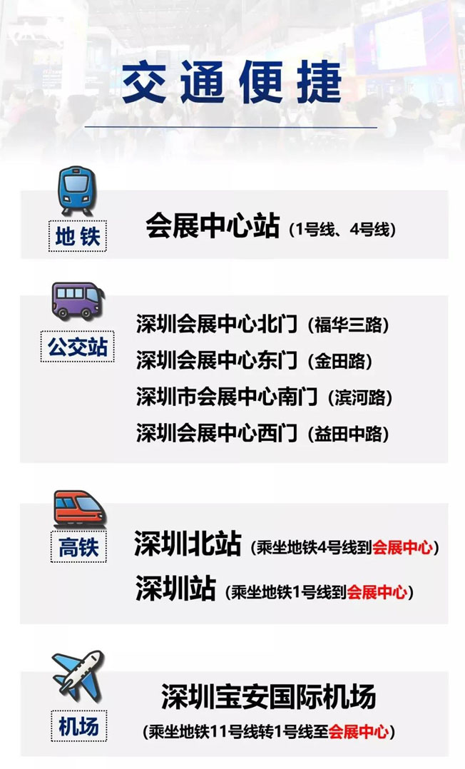 IOTE物聯(lián)網(wǎng)展參觀指南丨面對(duì)面對(duì)接最優(yōu)秀的企業(yè)，聽最前沿的會(huì)議！