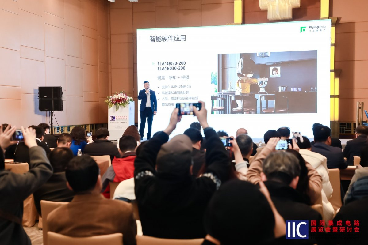 【凝聚創(chuàng)新動能?共繪產業(yè)藍圖】2025 國際集成電路展覽會暨研討會（IIC Shanghai）圓滿閉幕