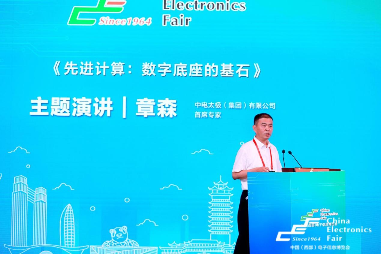 再啟航！第十一屆中國(guó)（西部）電子信息博覽會(huì)隆重開幕