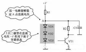 二極管直流穩(wěn)壓、溫度補(bǔ)償、控制電路及故障處理