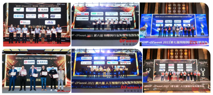 尋找傳感器界的“隱形王者”！維科杯·OFweek 2025年度評(píng)選等你來(lái)戰(zhàn)