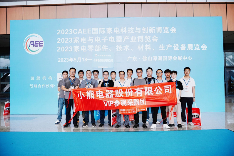 上觀未來、下謀發(fā)展丨CAEE2024家電制造業(yè)供應(yīng)鏈展覽會招商全面啟動