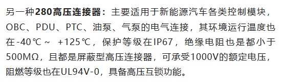 800V架構(gòu)下，給連接器帶來了哪些“改變”？