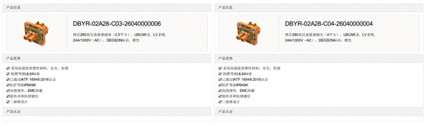 800V架構(gòu)下，給連接器帶來了哪些“改變”？