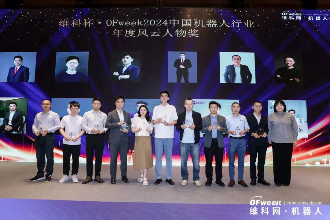 大咖齊聚，智啟新篇 | OFweek 2025（第十四屆）中國機(jī)器人產(chǎn)業(yè)大會圓滿收官！