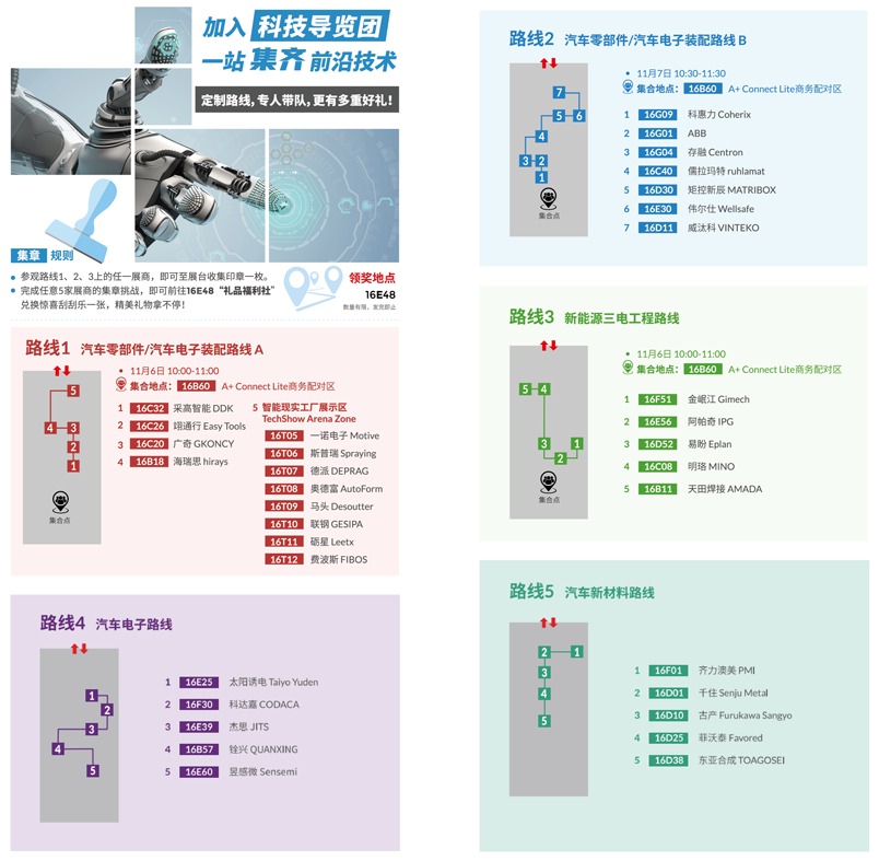 匯聚智造大咖，共探智能工業(yè)未來  AMTS & AHTE SOUTH CHINA 2024亮點全揭秘！