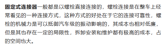 800V架構(gòu)下，給連接器帶來了哪些“改變”？