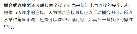 800V架構(gòu)下，給連接器帶來了哪些“改變”？