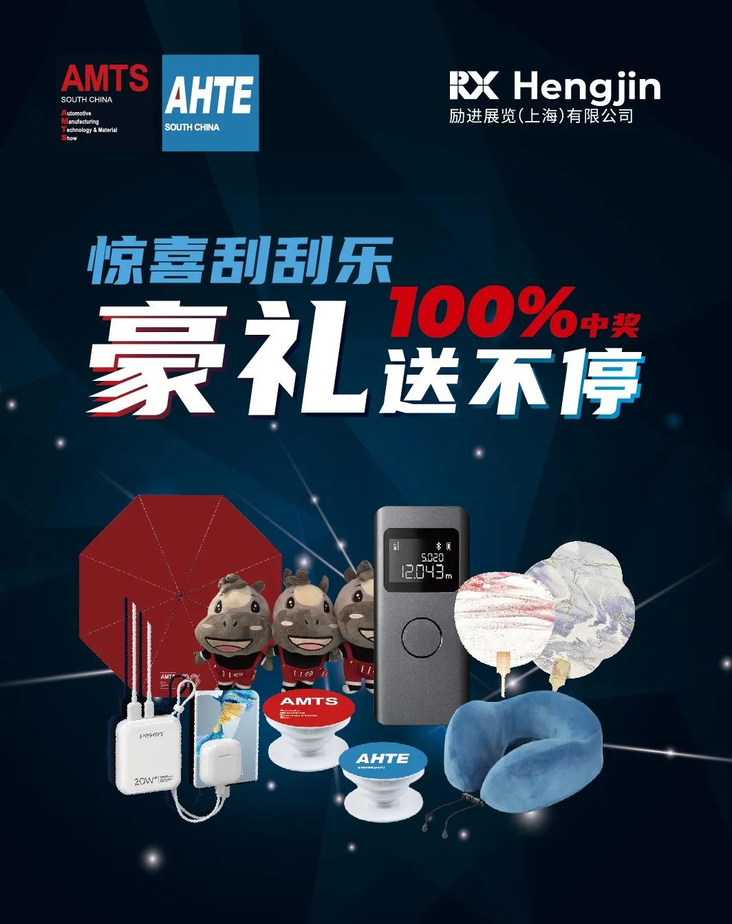 匯聚智造大咖，共探智能工業(yè)未來  AMTS & AHTE SOUTH CHINA 2024亮點全揭秘！