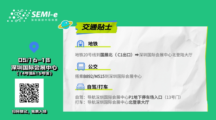 倒計(jì)時(shí)6天｜專(zhuān)業(yè)買(mǎi)家就緒，超強(qiáng)采購(gòu)力引爆“芯”機(jī)遇！