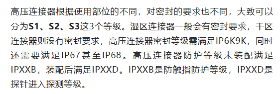 800V架構(gòu)下，給連接器帶來了哪些“改變”？