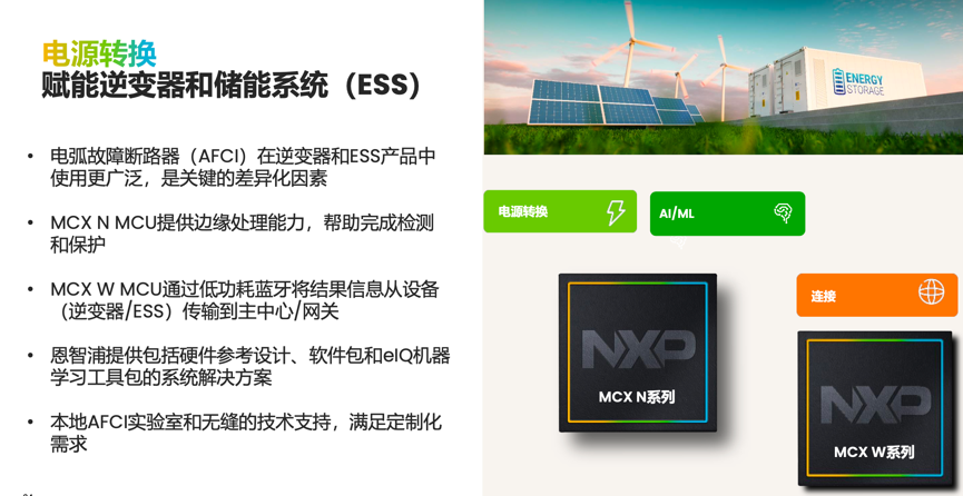 工業(yè)物聯(lián)網(wǎng)AI轉(zhuǎn)型革命下，恩智浦MCU/MPU如何幫助中國客戶更“AI”