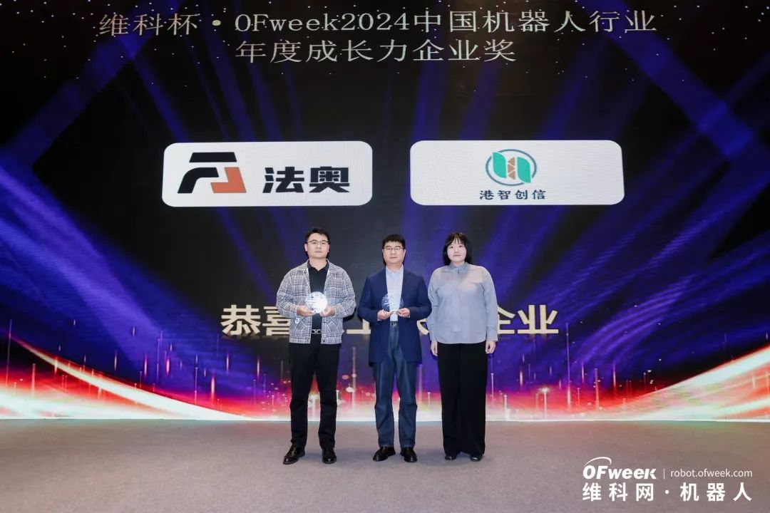 榮耀時(shí)刻！維科杯·OFweek 2024中國(guó)機(jī)器人行業(yè)年度評(píng)選獲獎(jiǎng)榜單盛大揭曉