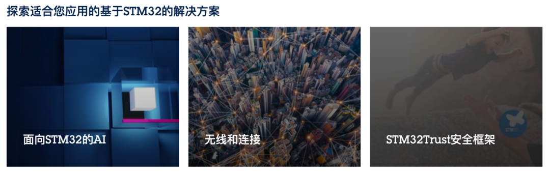 STM32開發(fā)者社區(qū)：從這里開啟你的STM32之旅！小白和PRO都友好