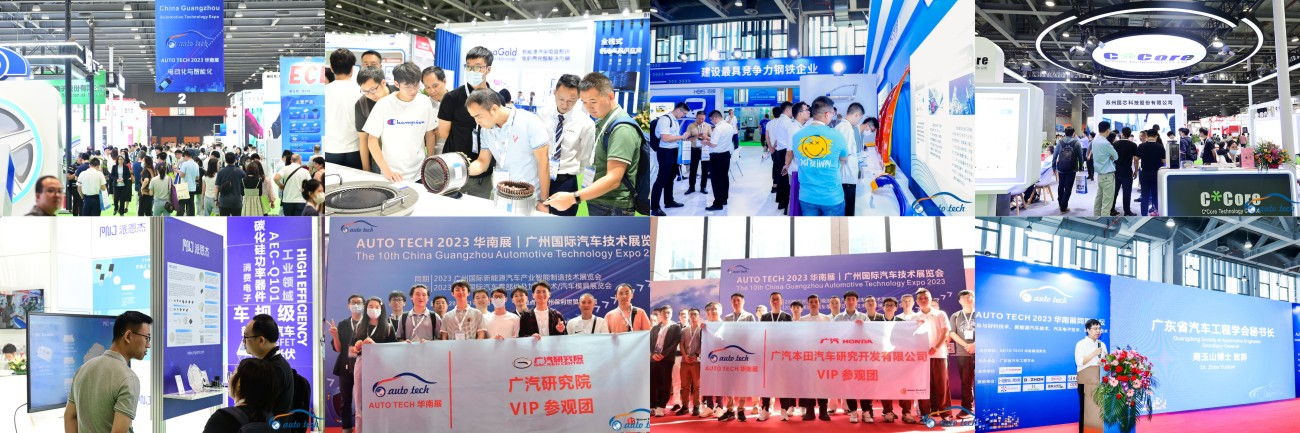 5月15日開幕！2024 廣州國際汽車工業(yè)技術(shù)博覽會(huì)帶您了解新技術(shù)，新產(chǎn)品！
