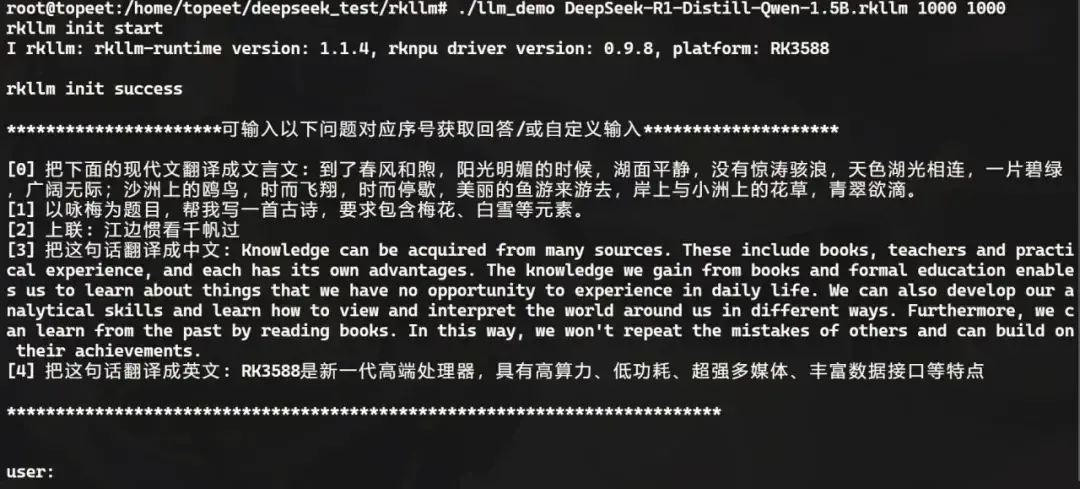 超低成本！千元級國產(chǎn)開發(fā)板即可本地化部署deepSeek-r1 1.5B語言大模型！