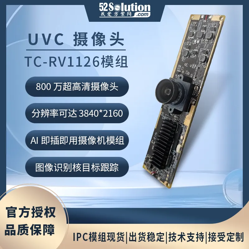 瑞芯微殺瘋了！全新視覺芯片RV1126B實(shí)測數(shù)據(jù)曝光，算力已達(dá)RK3588一半！