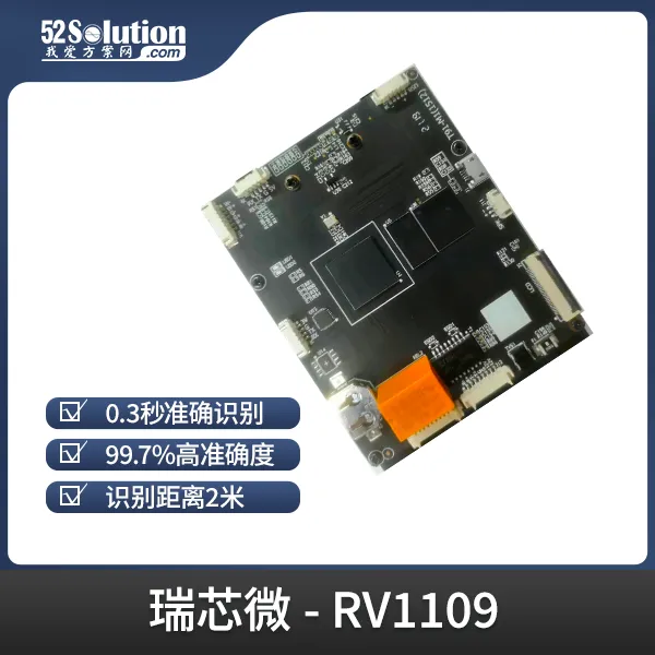 瑞芯微殺瘋了！全新視覺芯片RV1126B實(shí)測數(shù)據(jù)曝光，算力已達(dá)RK3588一半！