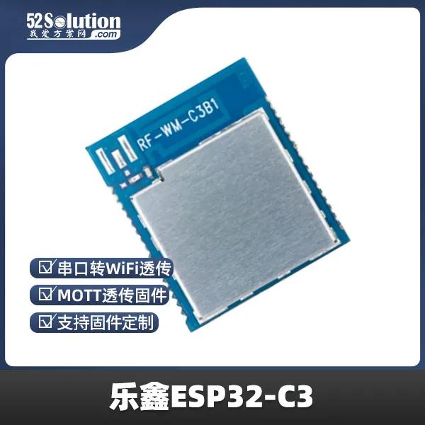 樂鑫ESP32系列芯片被曝存在“后門”？官方緊急回應