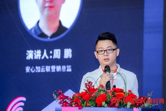 專訪安心加云聯(lián)周鵬：推動(dòng)地產(chǎn)智能化發(fā)展，驅(qū)動(dòng)行業(yè)升級革新