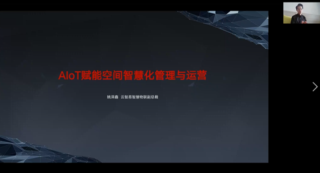 領(lǐng)航者峰會回看：傳感、模組、平臺到應用，物聯(lián)網(wǎng)基建建設(shè)正夯